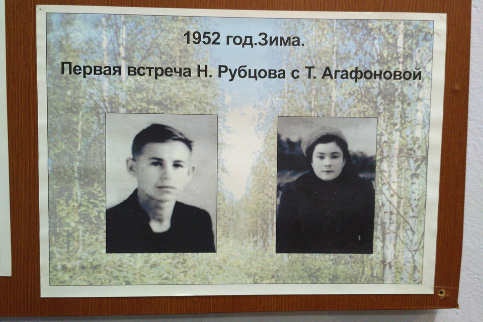 Первая встреча